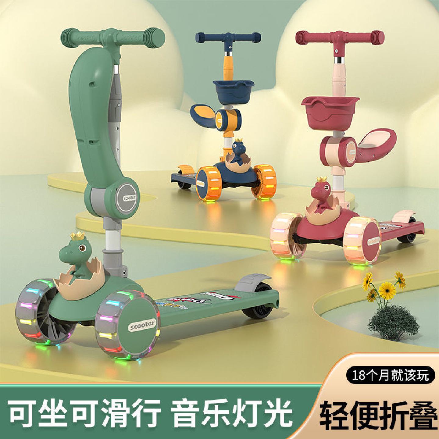 儿童滑板车带座三合一1-2-345-67岁男女可坐可滑行车滑滑溜溜轮车图片