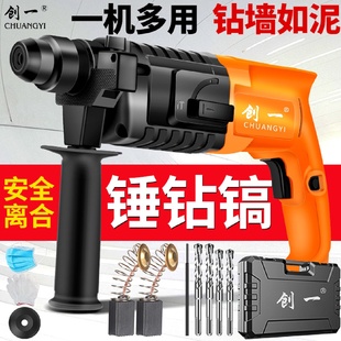 创一轻型电锤电镐电钻带线插电三合一大功率双用电动工具厂家批发