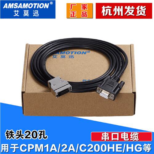 适用欧姆龙CPM1/1A/2A/CQM1 PLC编程电缆 CQM1-CIF02下载线