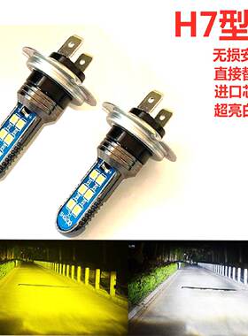 H1H7H4汽车大灯led灯泡100W小车货车远光近光前雾灯12V24通用