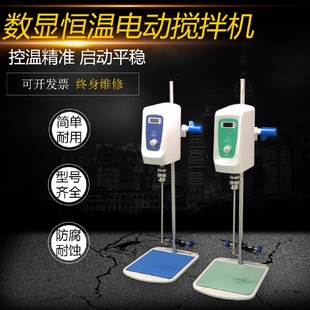 SH实验室增力定时调速搅拌机小型 数显恒速电动搅拌器JB60