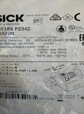 GRTE18S-P2342（1058200）SICK光电-议价