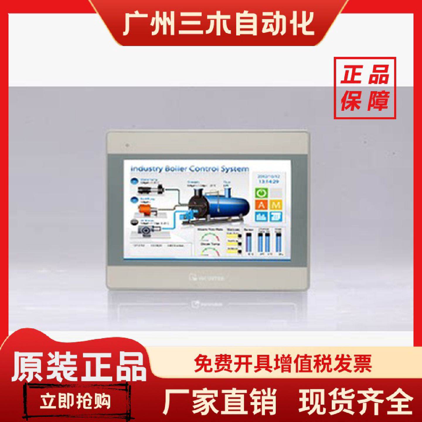 议价威纶通威纶触控屏幕MT810681028072812181508071IECMTTK