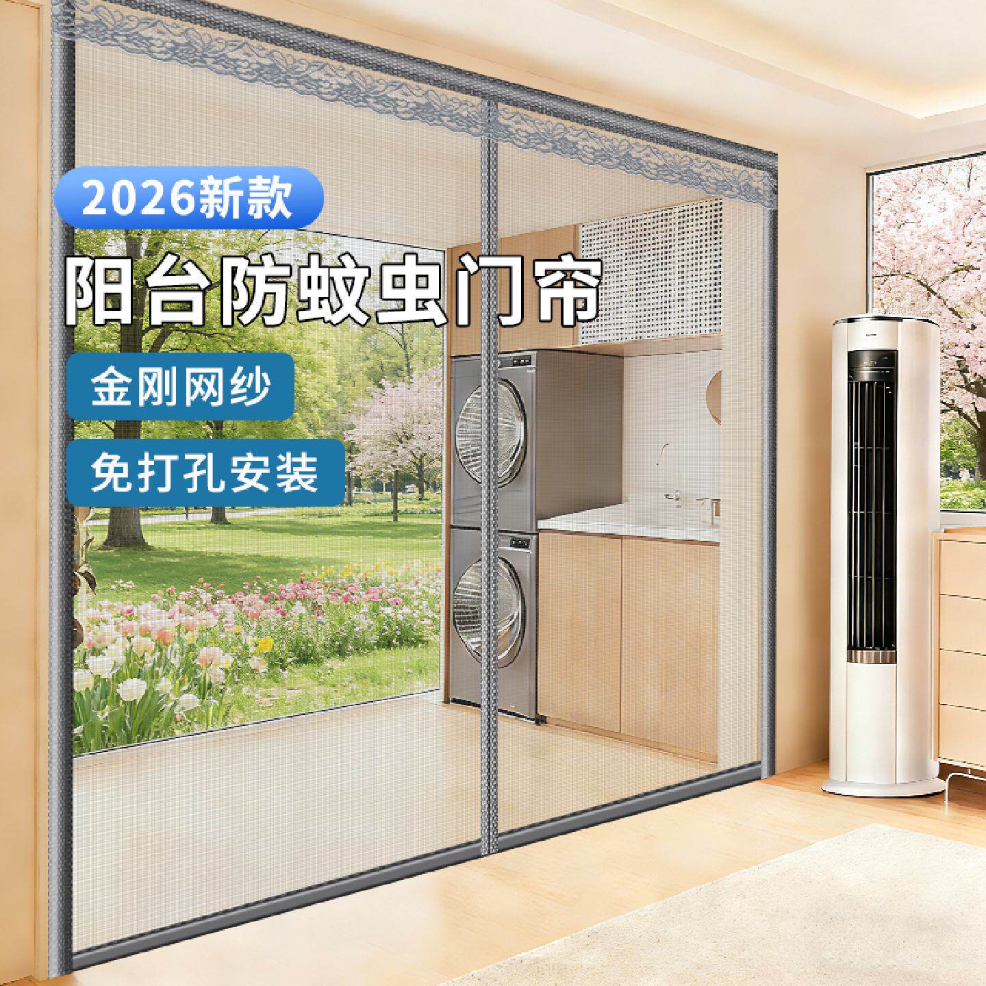阳台大门防蚊虫门帘免打孔沙纱窗网厨房家用隔断窗全磁铁条磁吸夏