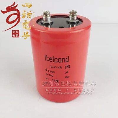 全新进口意大利 ltelcond 400V2200UF 450VDC 变频器电解电容现货