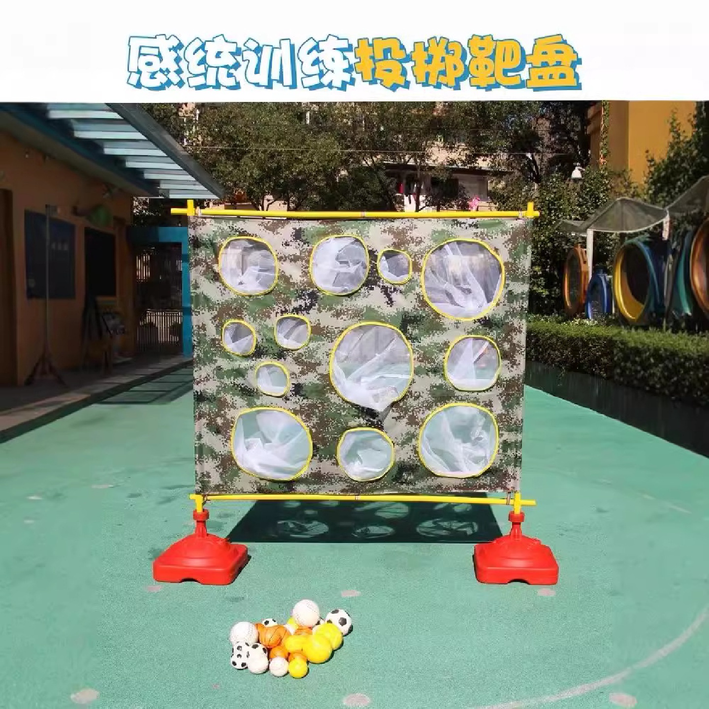 沙包投掷靶盘投准盘带网布幼儿园感统训练玩具儿童户外体智能器材
