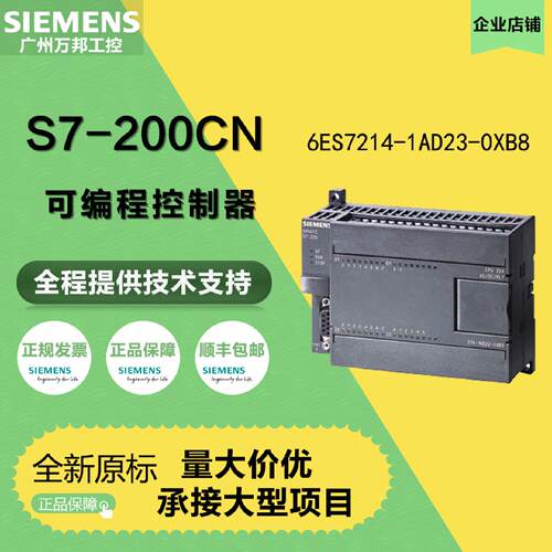议价西门子S7-200CN 6ES7211-0AA23-0XB0 CPU模拟量模块原装正品