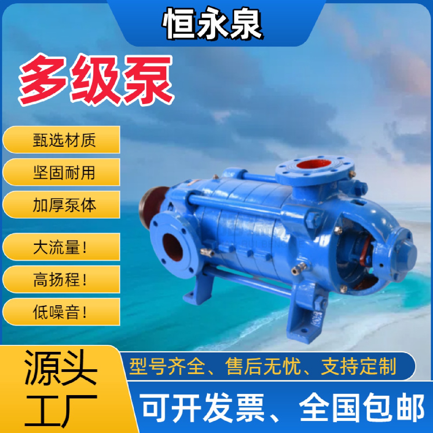 厂家直销D型多级泵高扬程热水循环泵大流量农田喷灌多级离心泵