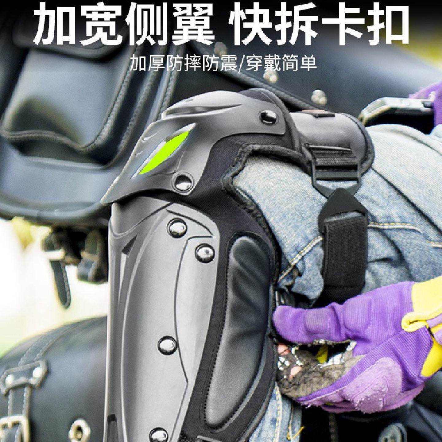 摩托车反光护膝夏季薄款骑行防风保暖护具防摔护肘四件套四季通用
