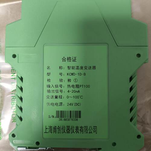 询》智能温度变送器KCWD1DB上海肯创