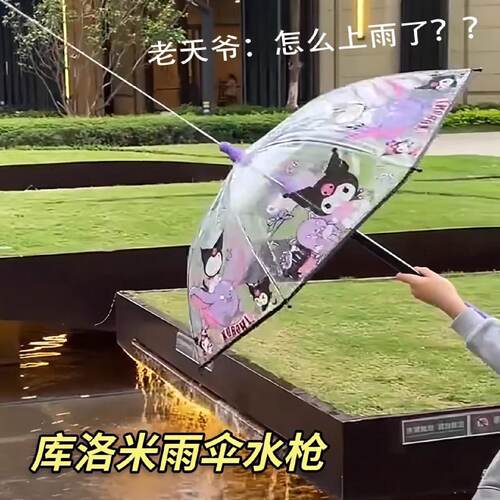 库洛米水枪雨伞学生儿童玩具喷水抽拉式呲水枪可攻可守打水仗神器