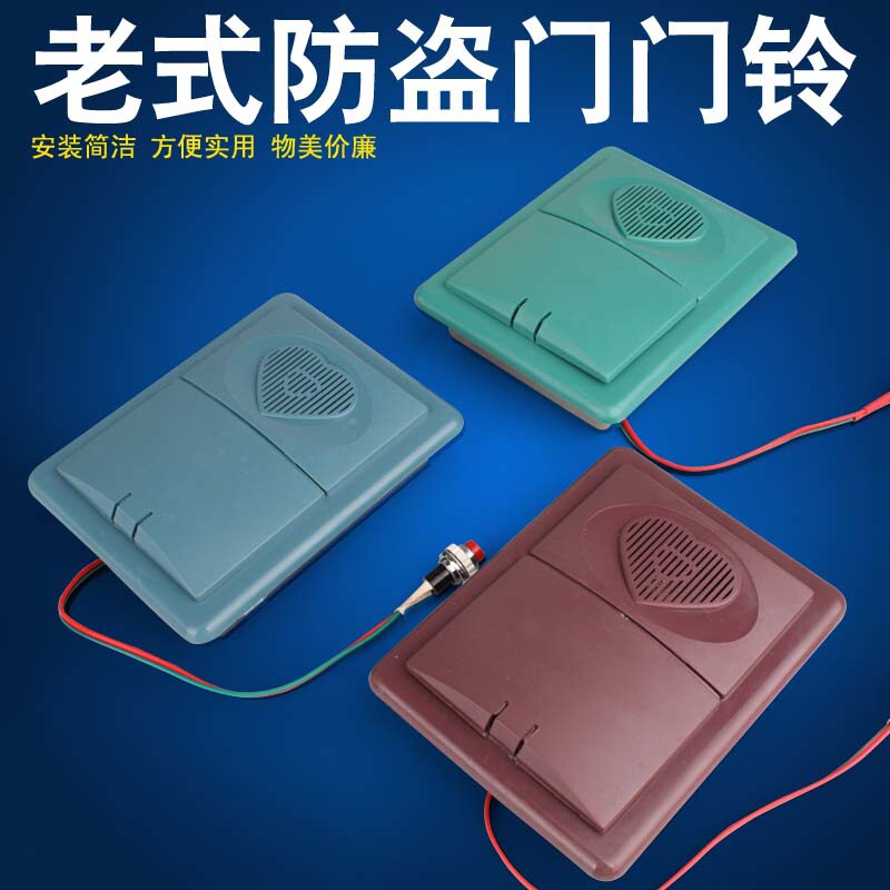 老式门铃带按钮防盗门地球心型有线叮咚家用带线送电池隐形呼
