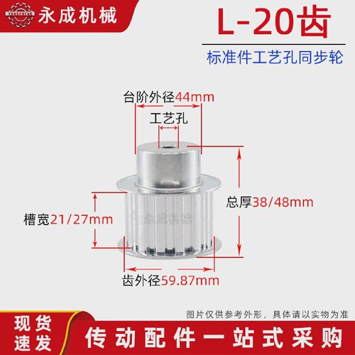 同步轮同步带轮皮带轮 L20齿 标准件 铝合金 齿外径59.87 传动轮