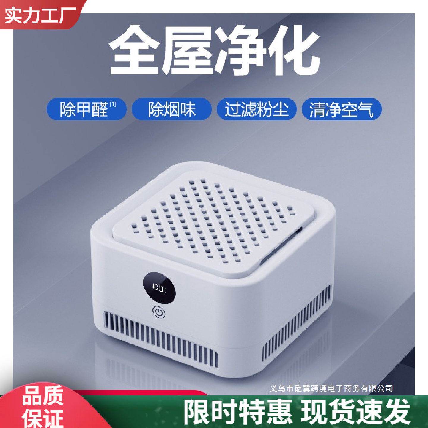 小型空气净化器家用除甲醛烟味二手烟办公室桌面迷你负离子净化机