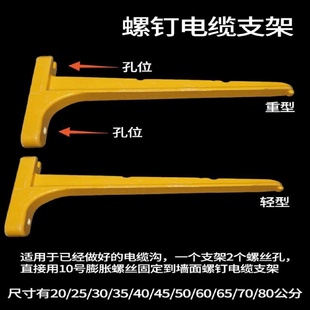 玻璃钢电缆支架通信隧道管廊托臂螺钉预埋复合材料电缆沟支架托架