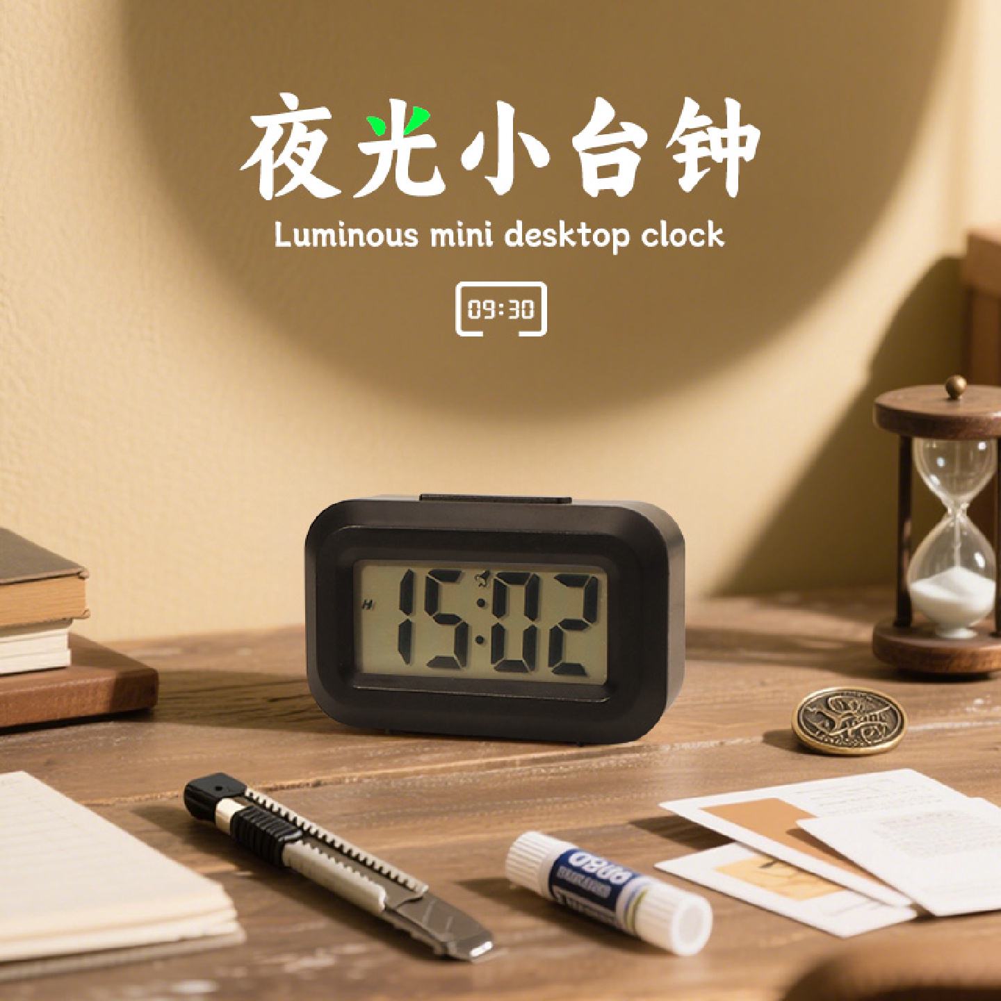 桌面小座钟磁吸方形高颜值夜光电子小闹钟迷你小座钟学习计时闹钟