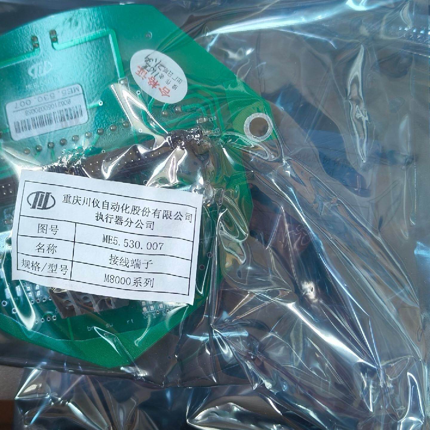 询重庆川仪执行器M8000系列端子板ME5.530.00