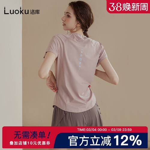 2026新款显瘦运动上衣女瑜伽服短袖薄速干t恤跑步训练健身服夏季