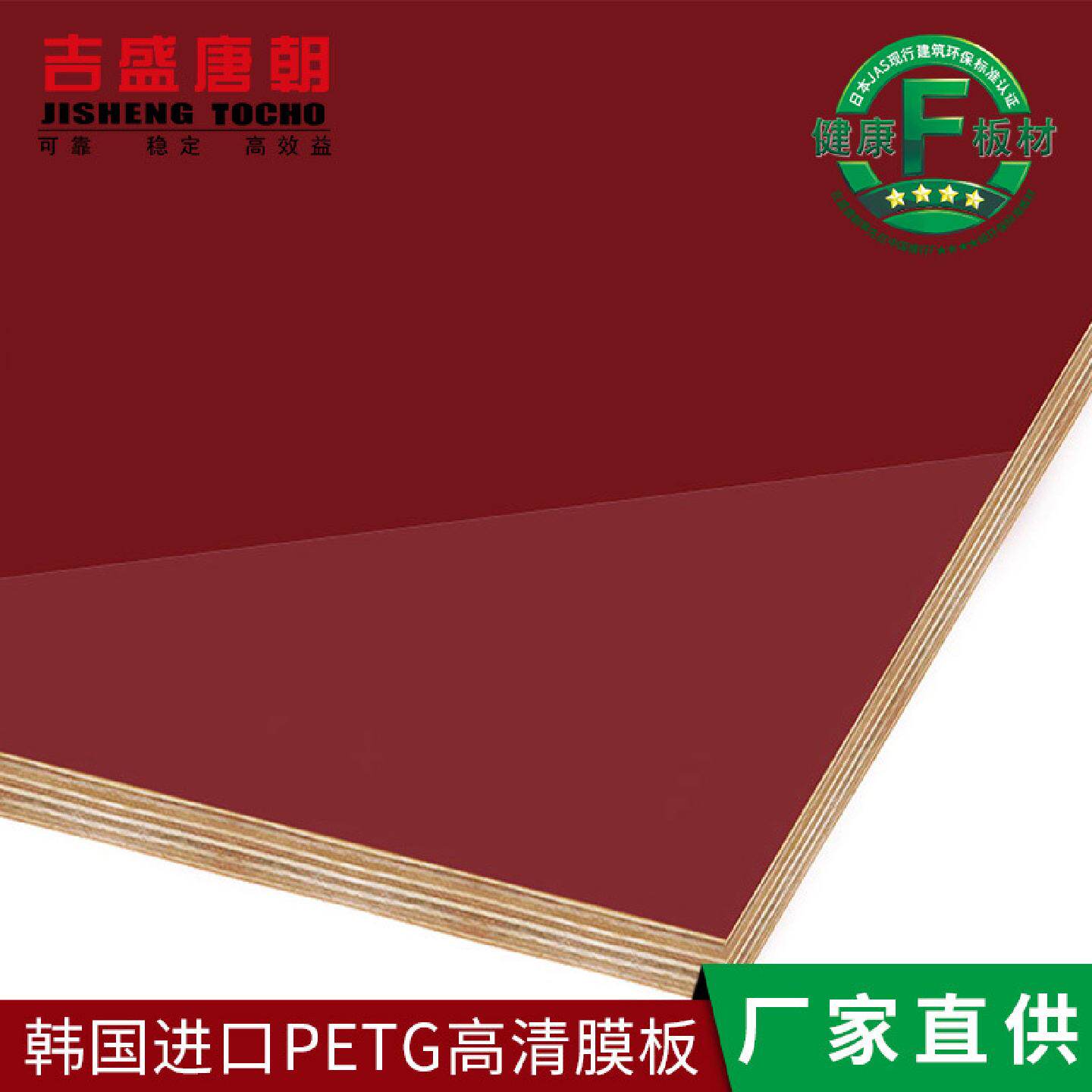 厂家直销高韧性胶合板轻奢衣柜橱柜护墙板PETG高清膜防水家具板