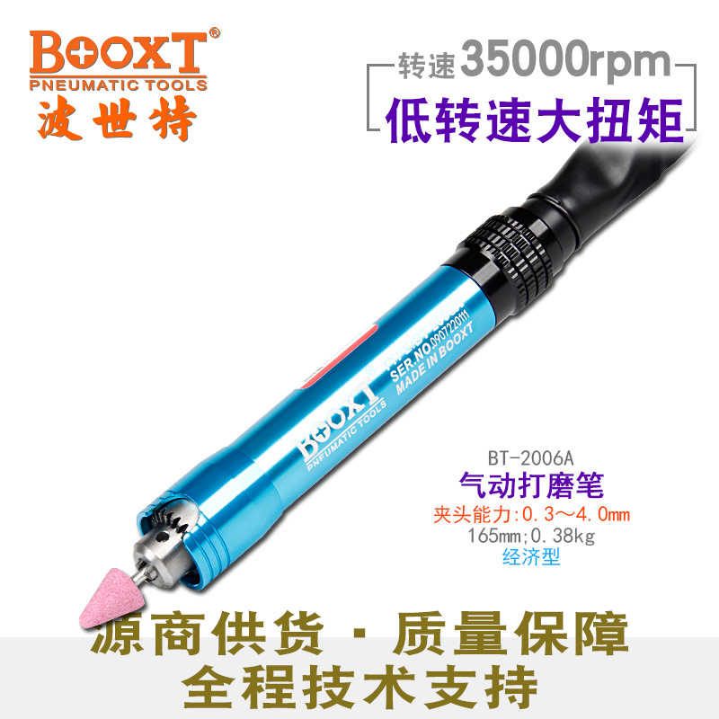 BOOXT气动打磨笔可调钻夹头高速钻孔气动风磨笔便宜BT-2006A