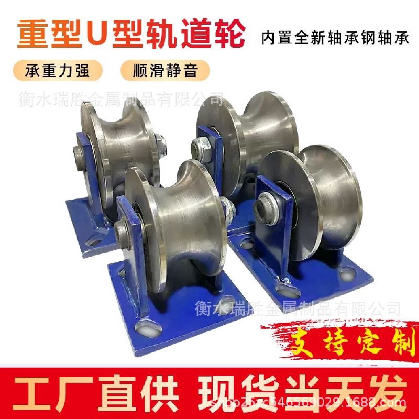 重型U型轮子u型槽滑轮轨道轮圆钢滑轮凹槽轮定滑轮滚轮轴承轮吊轮