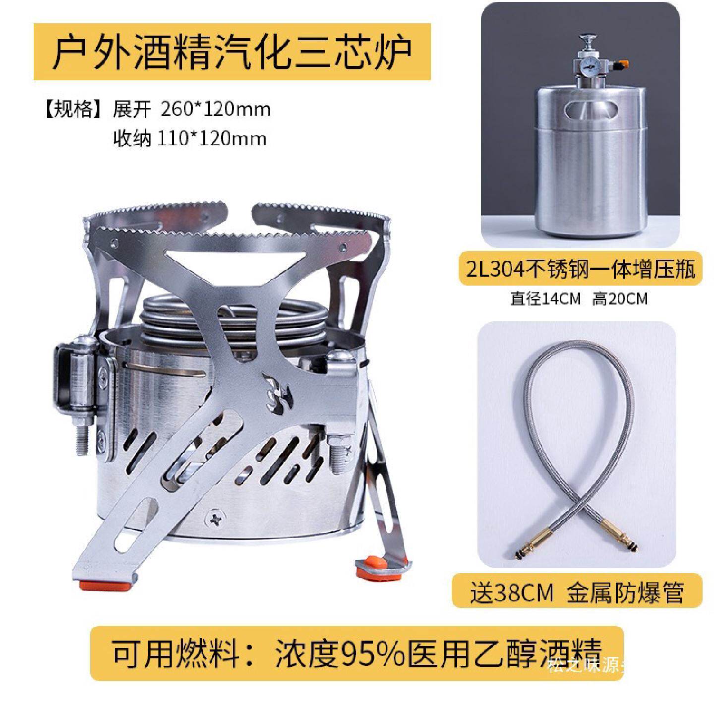自驾户外酒精汽化炉增压猛火灶摆摊卡式炉便捷式可折叠