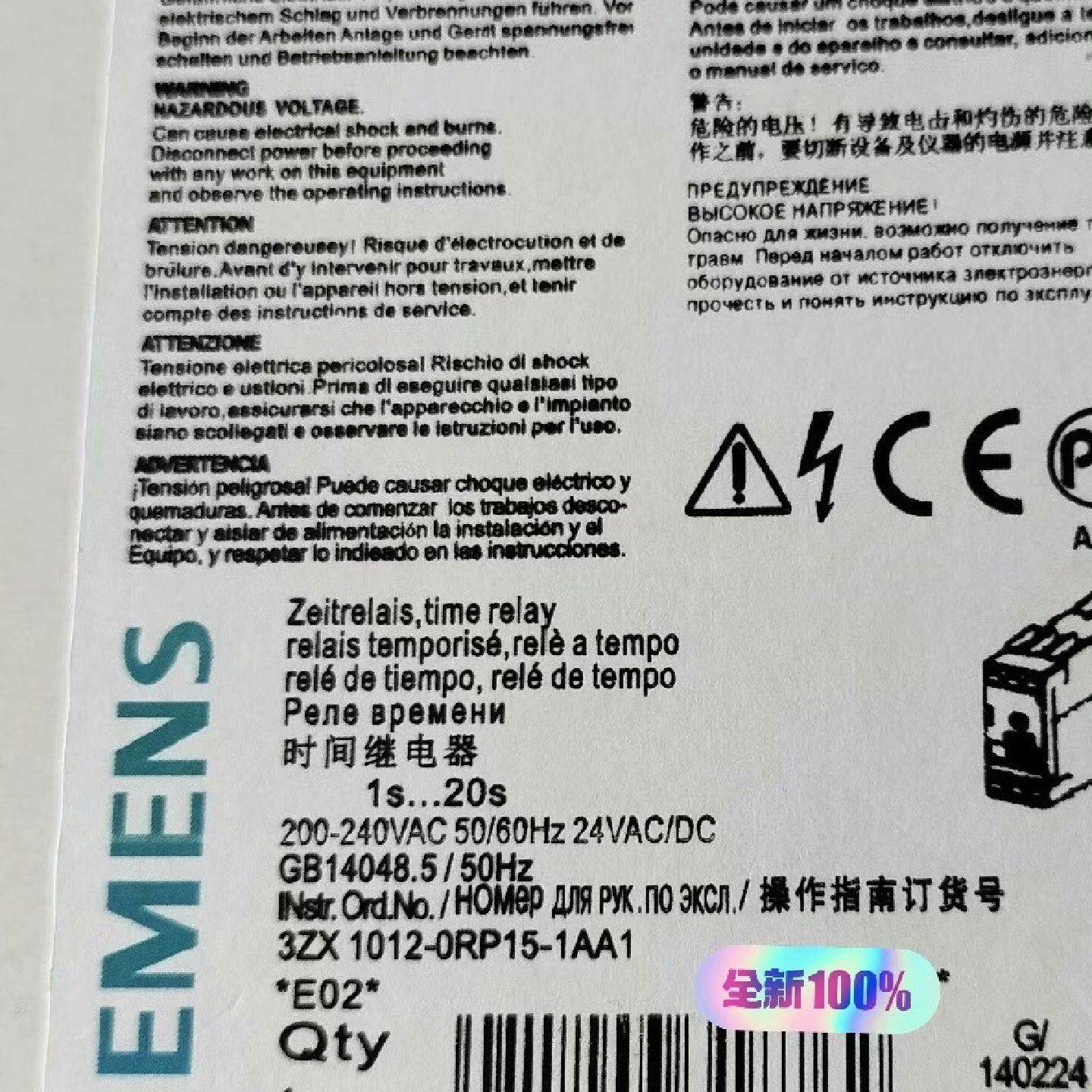 询时间继电器3RP15051BP301AW3RP1576
