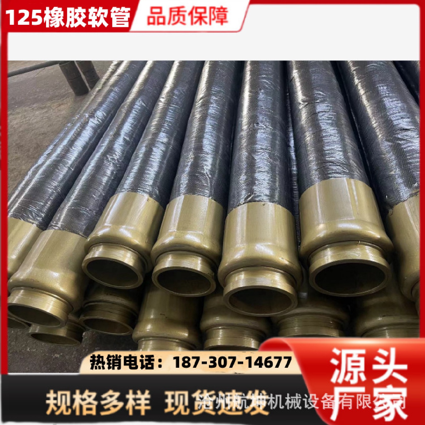 混凝土输送软管泵车125高压胶管4层钢丝DN80湿喷机软管