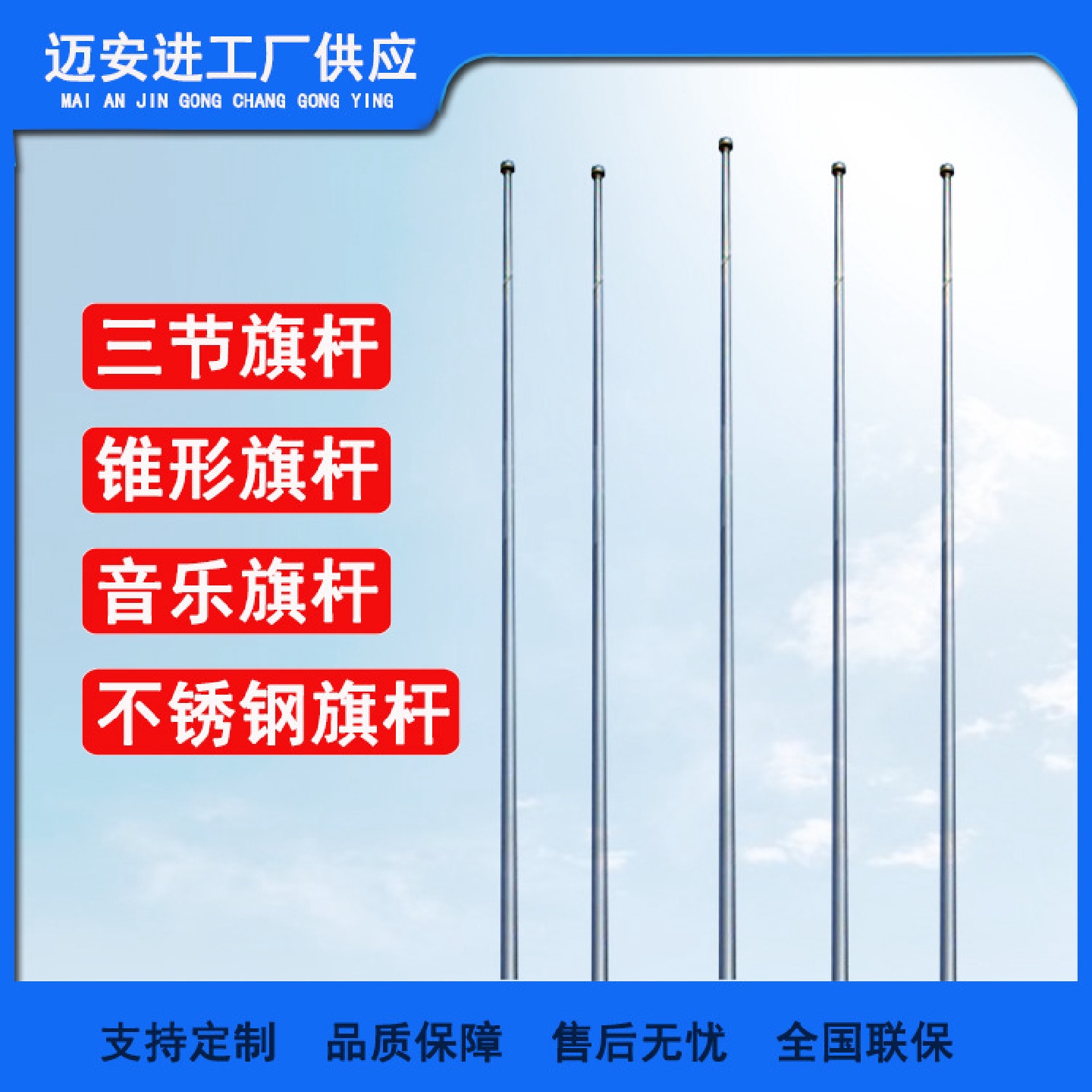 304不锈钢旗杆户外锥形电动音乐旗杆学校15米旗杆工地三节旗杆