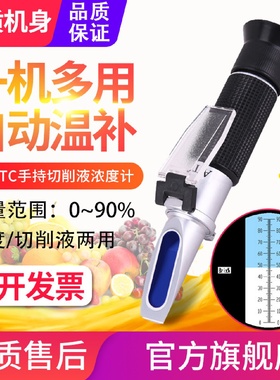 源恒通折射仪HT110/111/112/113/118/119ATC糖度切削液浓度计90%