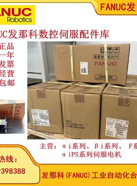 议价A06B-0857-B200/B201/B230/B300/B330发那科fanuc伺服马达议