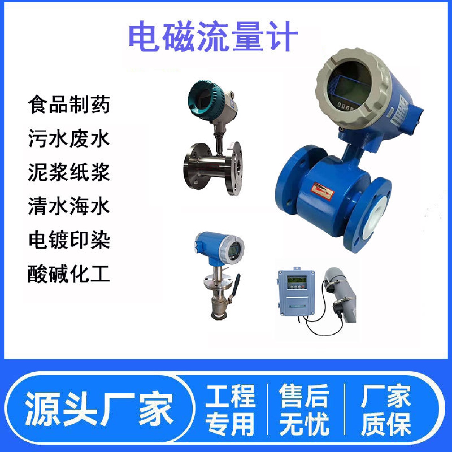 一体式智能电磁流量计气体液体蒸汽涡街流量计插入式污水流量计