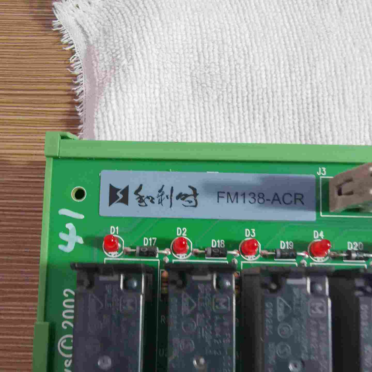 议价和利时FM138-ACR继电器模组，原装拆机包，功能包好，现