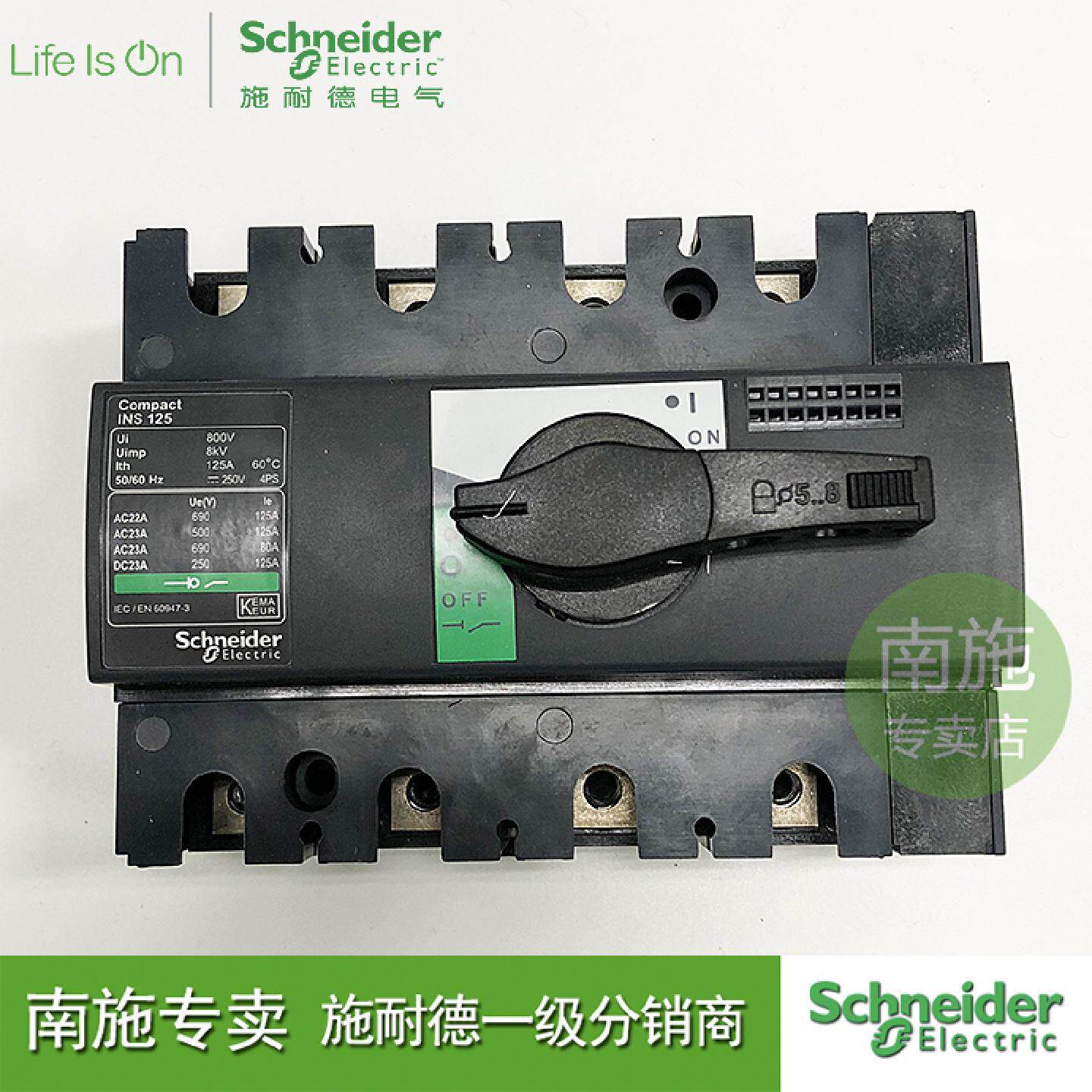 议价施耐德负荷开关隔离开关INS1254P标准产品黑色手柄28911