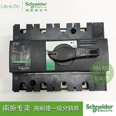 议价施耐德负荷开关隔离开关INS1254P标准产品黑色手柄28911