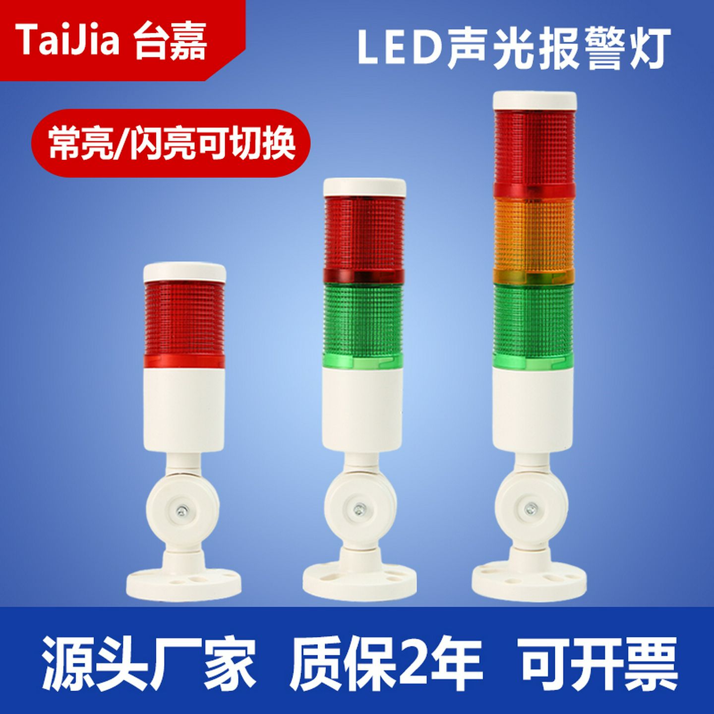 机床三色报警灯LED三色灯T03故障报警指示灯警示灯塔24V折叠220V