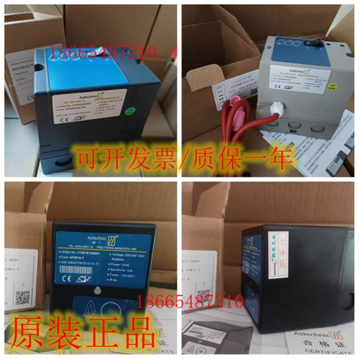 正品Astechnic诺一点火控制器AFW15-TAFS245-DLT05AFS244-51W