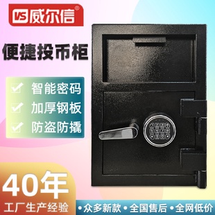 办公投币柜国外加厚全钢家用保险箱防盗防撬保险柜 智能电子密码