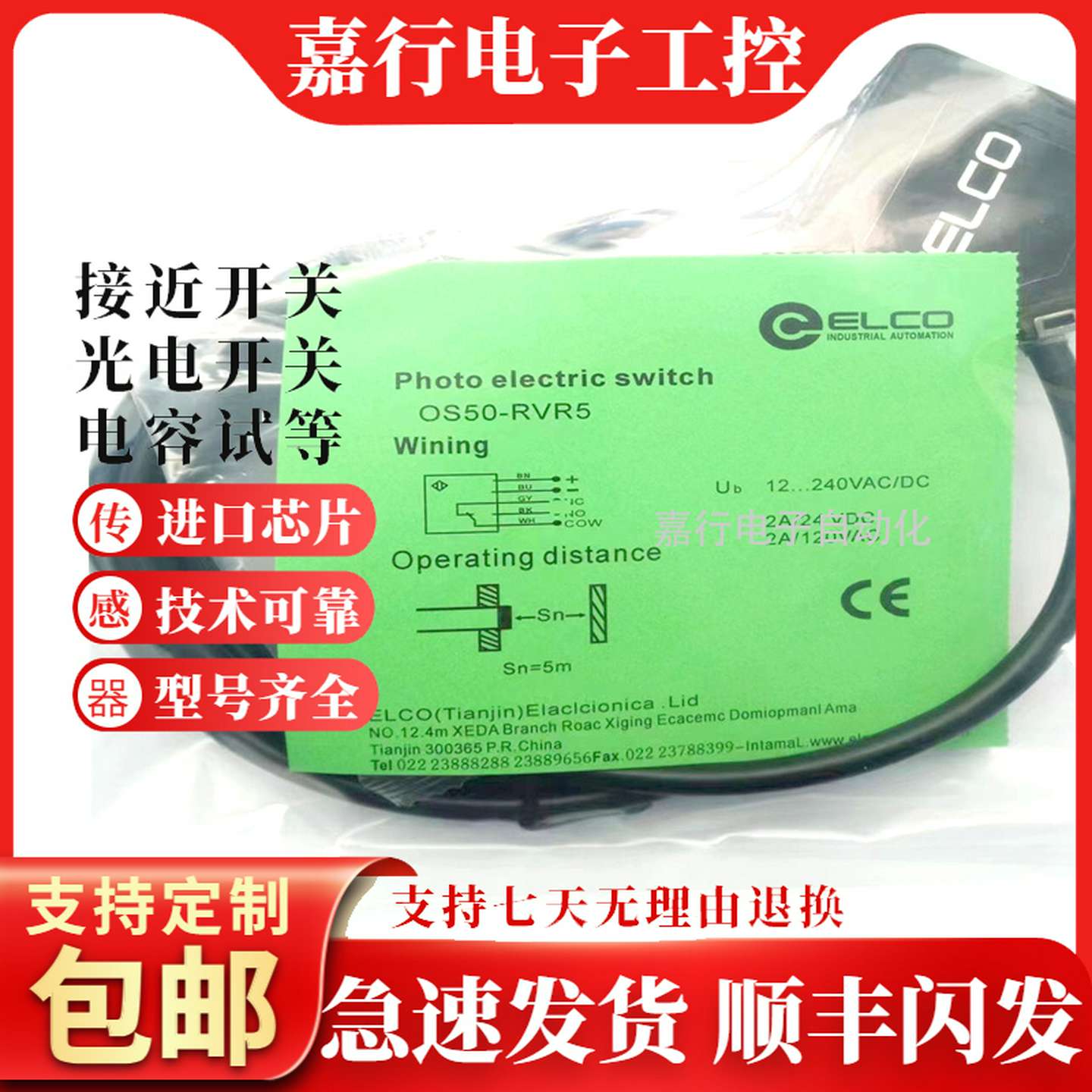 议价-全新光电开关传感器OS50-EVR5OS50-S5OS50-RVR5-MGJX品质