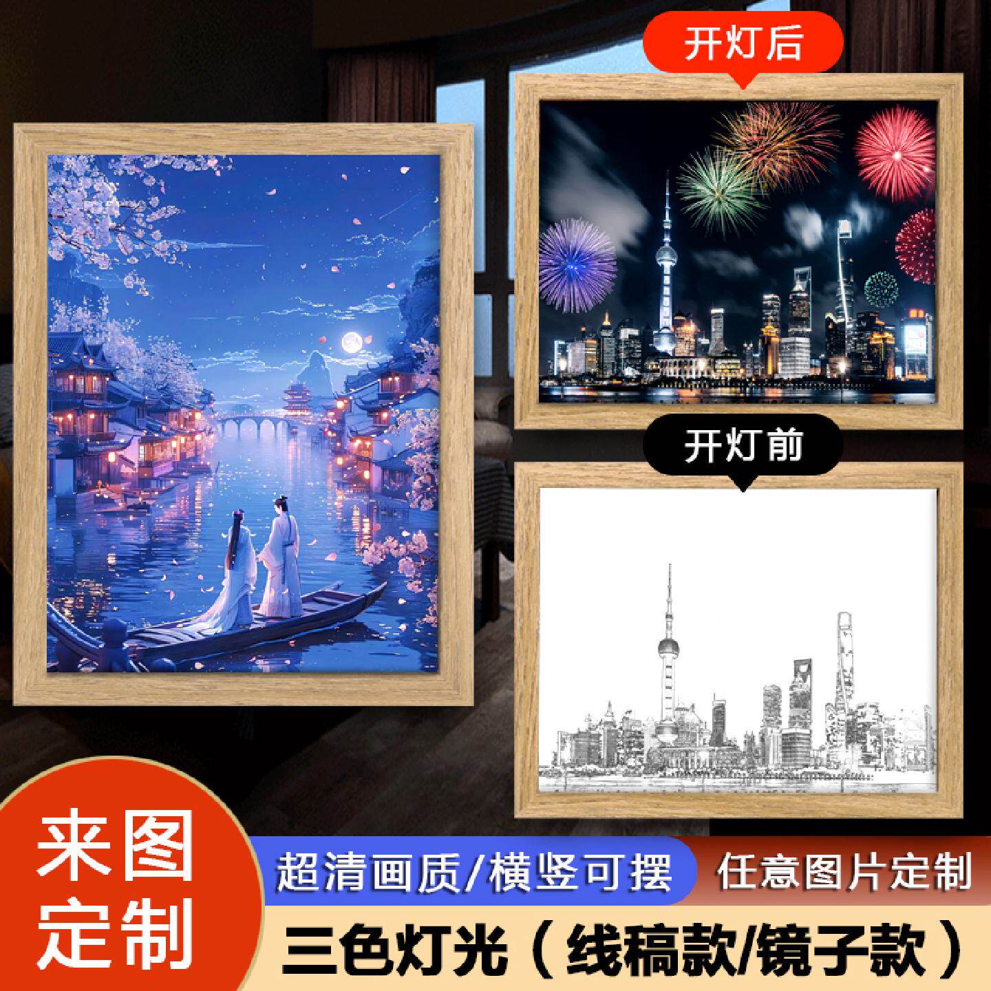 镜子素描灯光画照片定制创意小夜灯送女生情侣生日礼物相框风景画