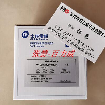 供应《原厂》士林温控器  WT909-20200B01AA 只有正品*