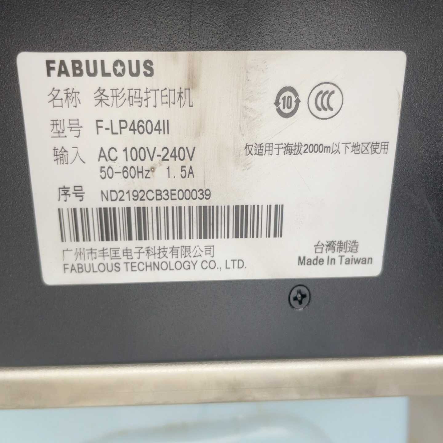 询价~Fabulous F-LP4604II工业条码机
