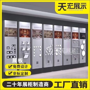 86开关卧室灯具展板设计 吸顶灯展板厂家直销多功能专卖门店挂墙式