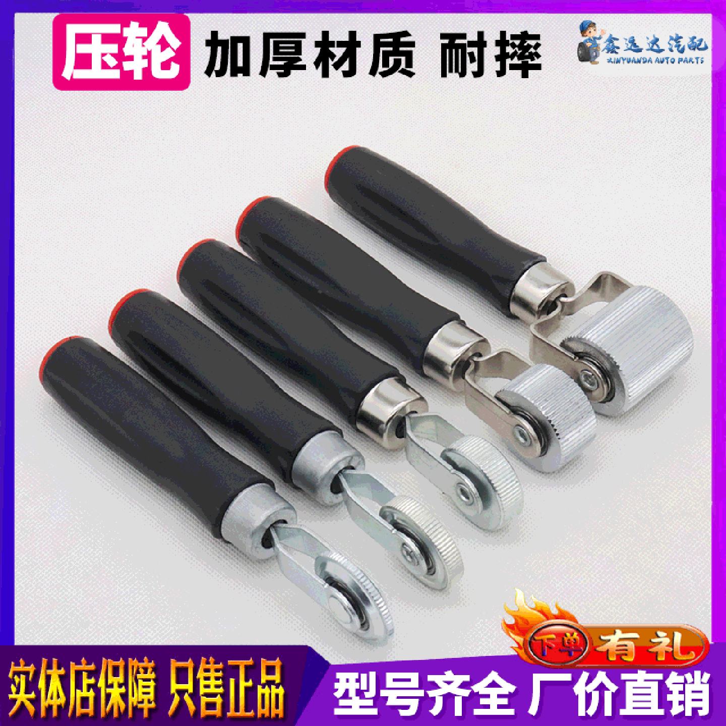 补胎压轮汽车轮胎压实滚轮6122040mm补胎工具实心轴承耐摔
