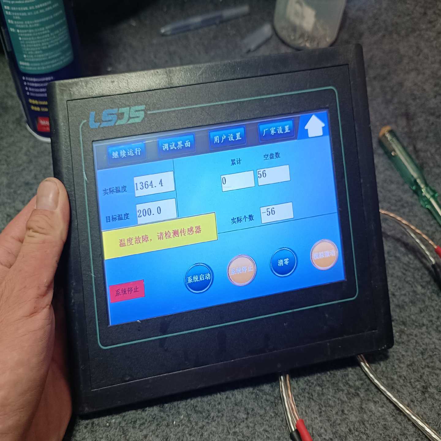 Ls6112mt0702p良石智能工控屏询价