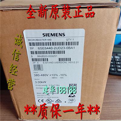 议价现货原装6SE6440-2UD23-0BA1 MM440变频器3kW 6SE64402UD230B