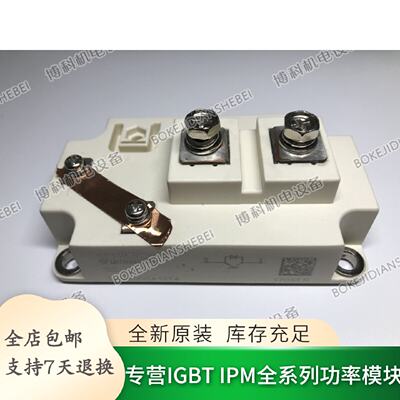 议价全新SKM300GA123DSKM400GA12T4SKM500GA128DSKM600GA125D