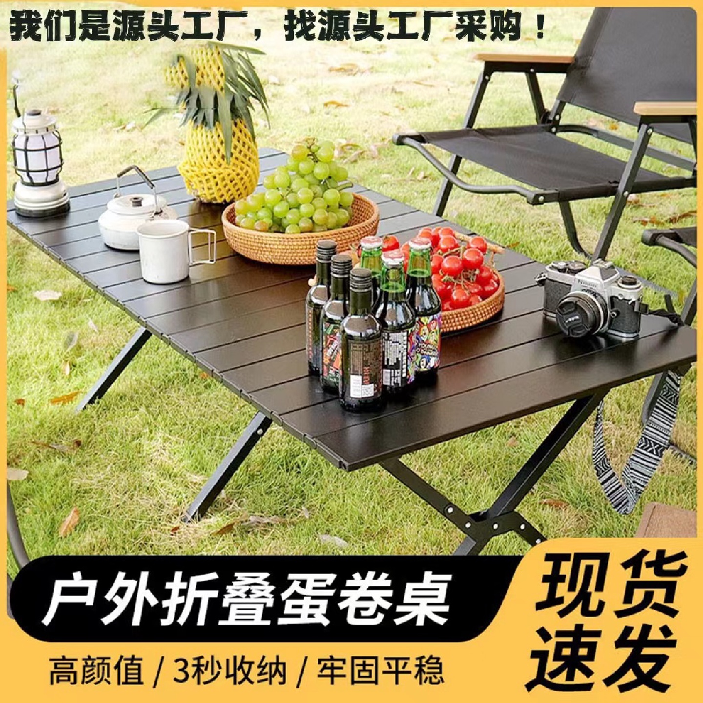 户外折叠桌高碳钢蛋卷桌超轻便携式露营桌子野炊桌椅用品套装装备