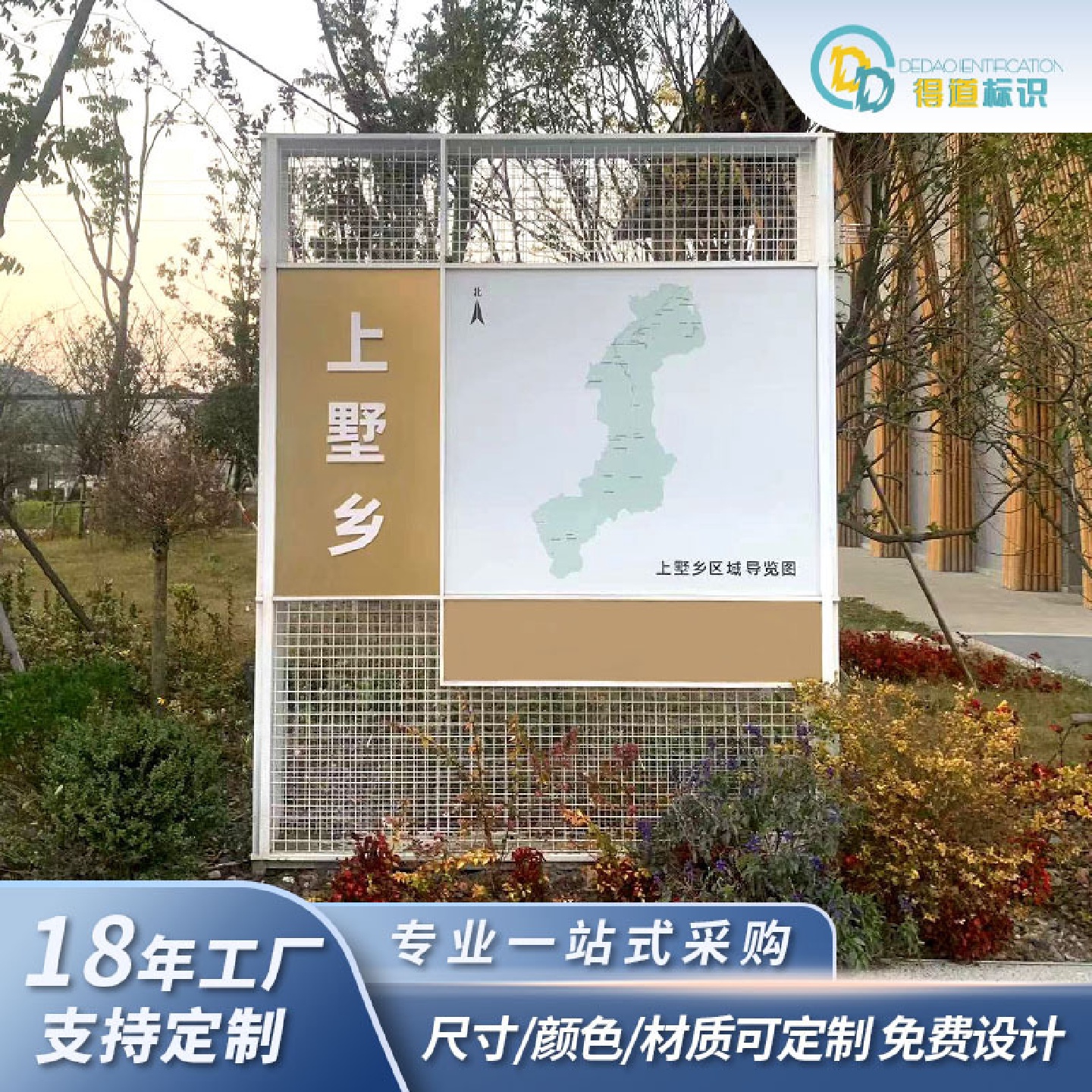 上墅乡金属广告牌指示牌道路导引牌标识地图厂家区域导览图定制