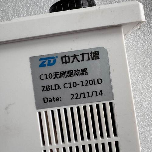 询价-ZD中大力德无刷驱动器型号ZBLD.C10120LD实